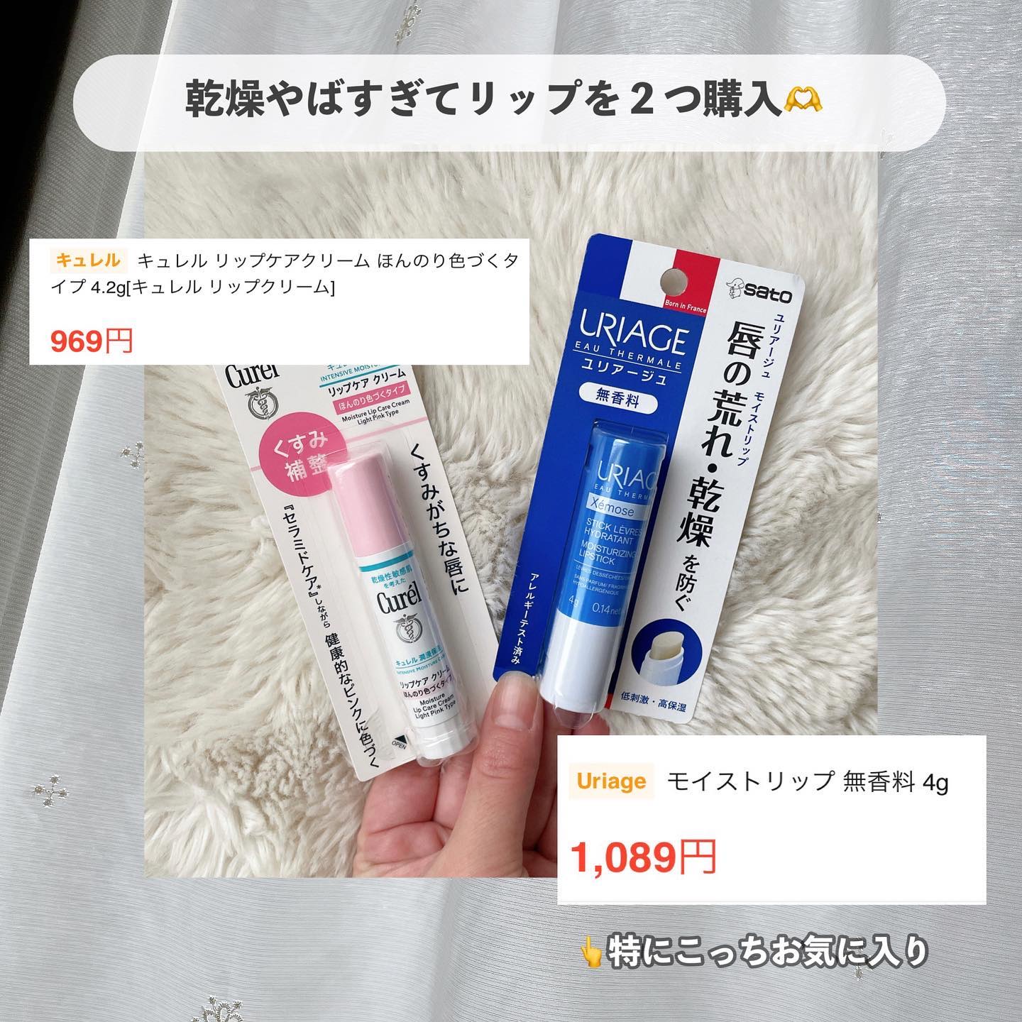 リップケア クリーム ほんのり色づくタイプ/キュレル/リップケアを使ったクチコミ（1枚目）