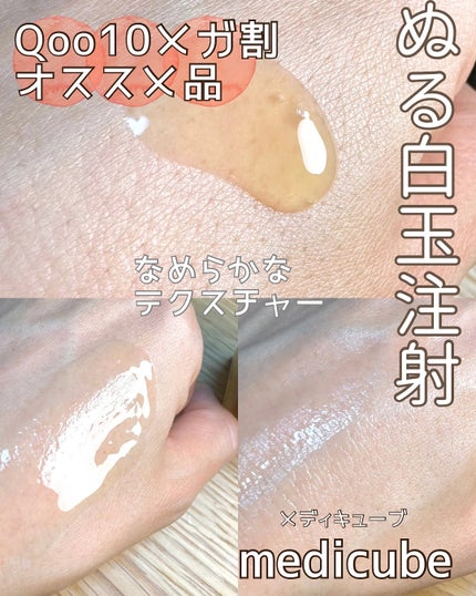 AI 【40歳からの美容】 on LIPS 「@medicube_officialjapanmedicube..」(5枚目)