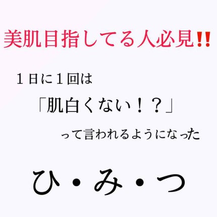 スキンアクア トーンアップUVエッセンス/スキンアクア/日焼け止めクリームを使ったクチコミ(1枚目)