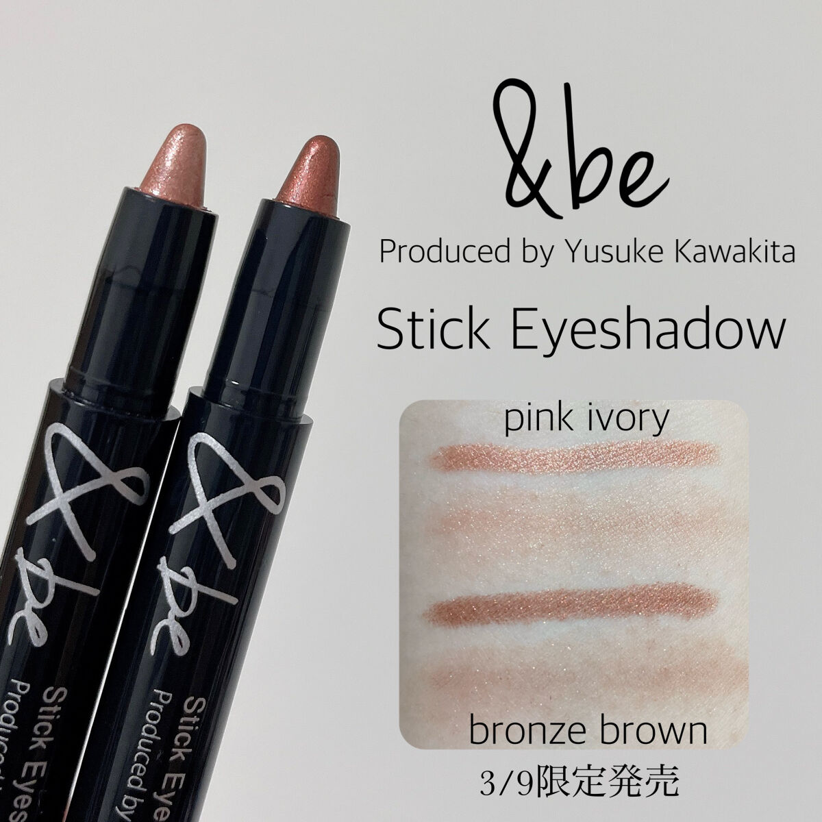 スティックアイシャドウ ブロンズブラウン/＆be/スティックアイシャドウを使ったクチコミ（3枚目）