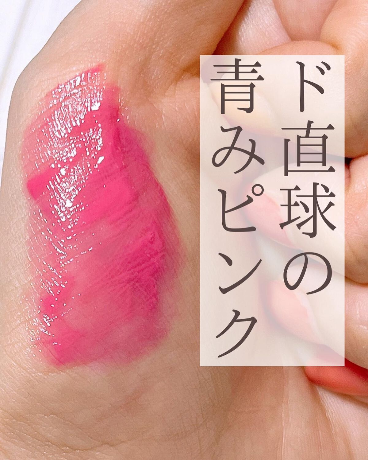 デュイフルウォーターティント/rom&nd/リップティントを使ったクチコミ(2枚目)