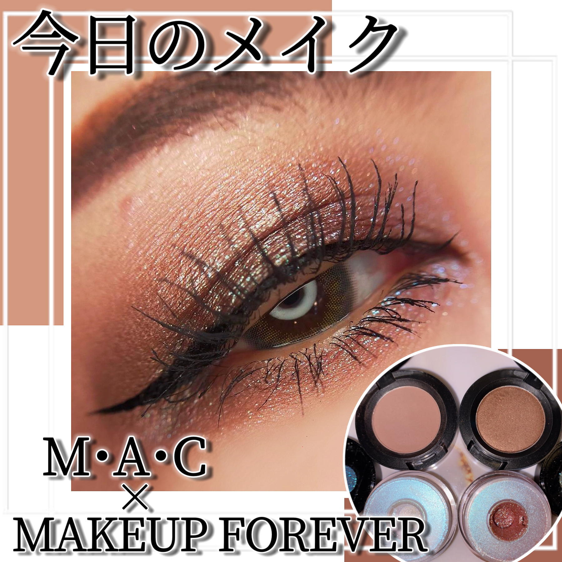 スモール アイシャドウ/M・A・C/単色アイシャドウを使ったクチコミ（1枚目）