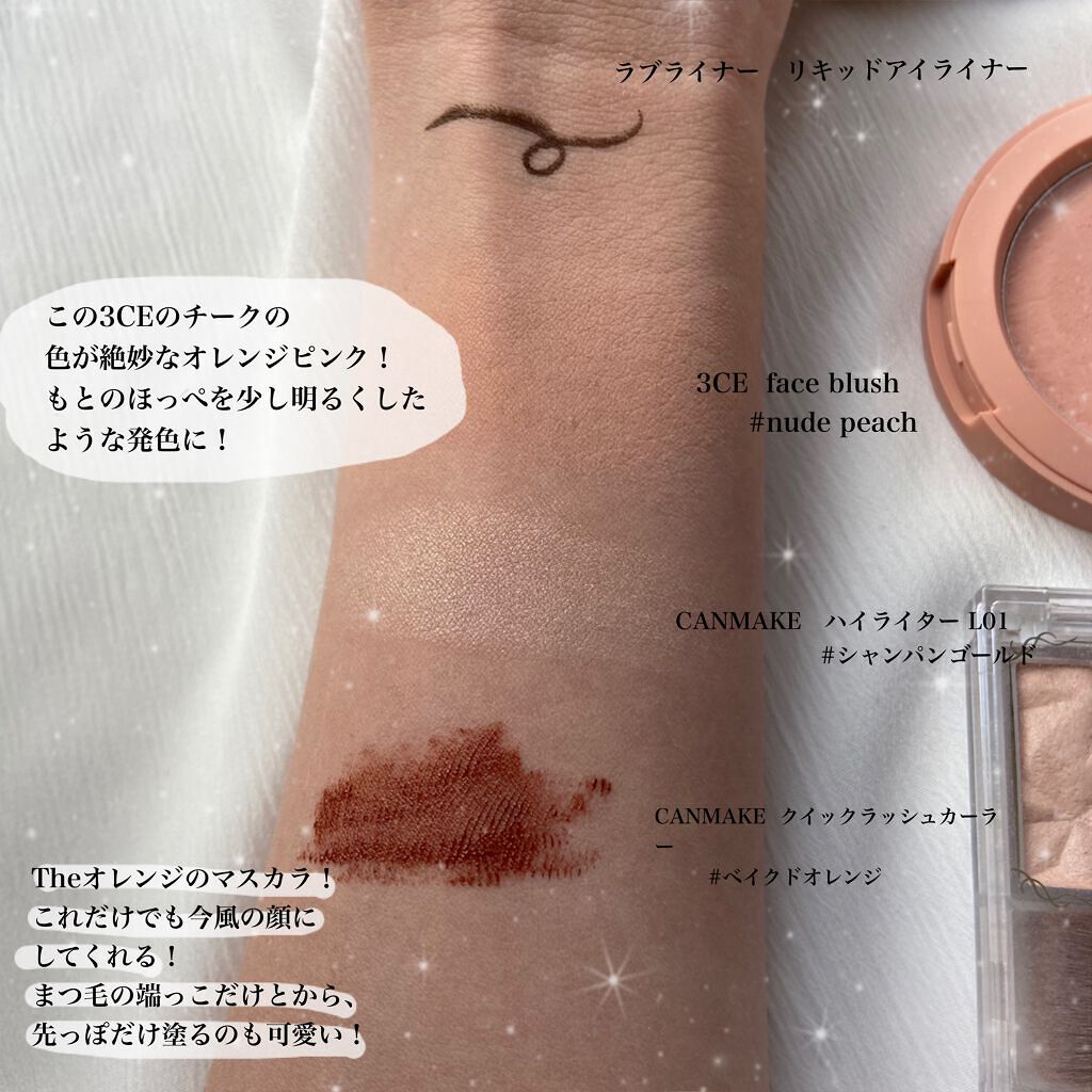 クイックラッシュカーラー/キャンメイク/マスカラ下地を使ったクチコミ(4枚目)