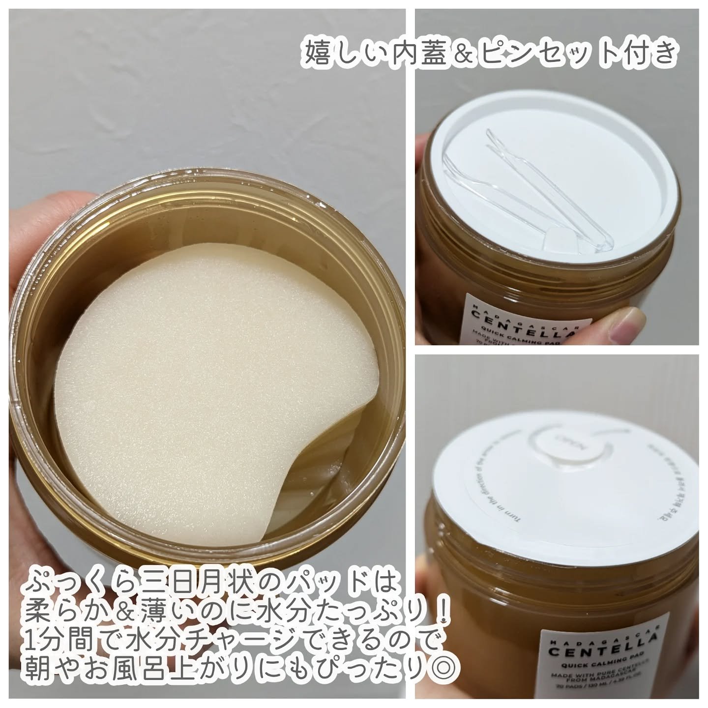 センテラ クイックカーミングパッド/SKIN1004/トナーパッドを使ったクチコミ（2枚目）