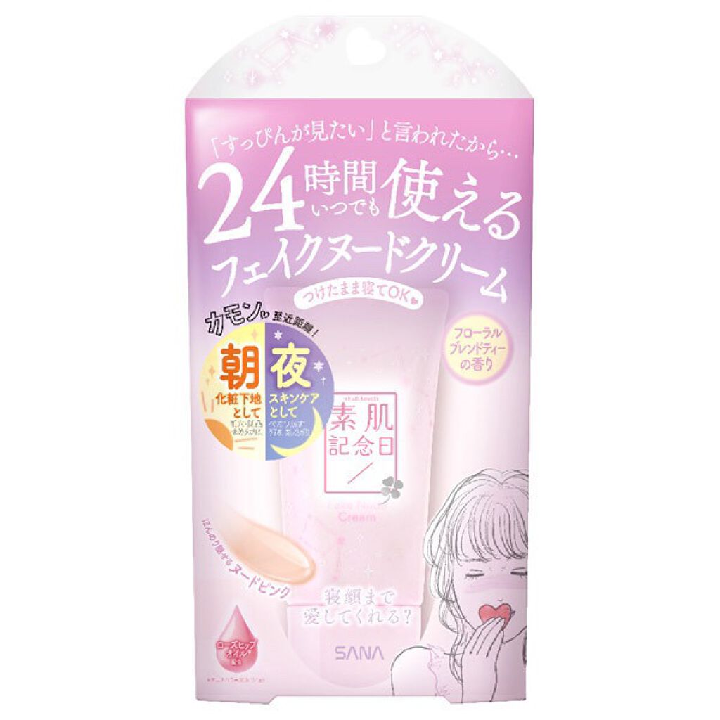 フェイクヌードクリーム N フローラルブレンドティーの香り/素肌記念日/フェイスクリームを使ったクチコミ(1枚目)