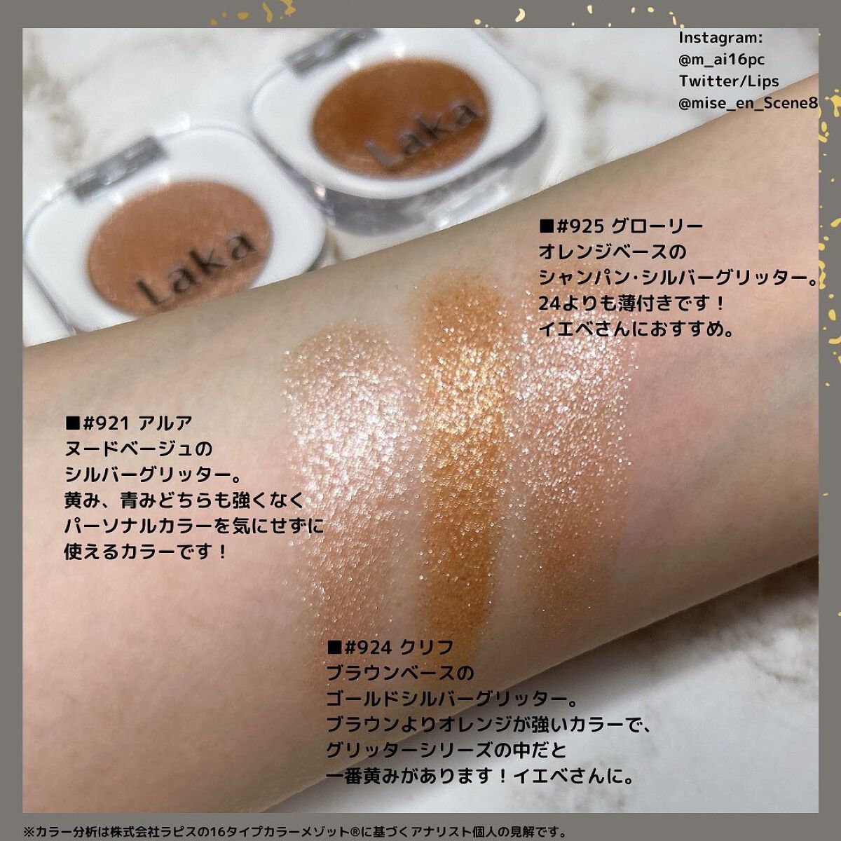 モノアイシャドウ/Laka/単色アイシャドウを使ったクチコミ（2枚目）