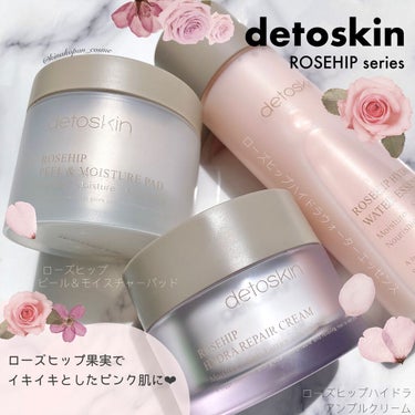 ROSEHIP HYDRA WATER ESSENCE/DETOSKIN/化粧水を使ったクチコミ（1枚目）