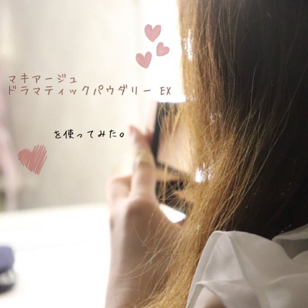 ドラマティックパウダリー EX/マキアージュ/パウダーファンデーションを使ったクチコミ(1枚目)
