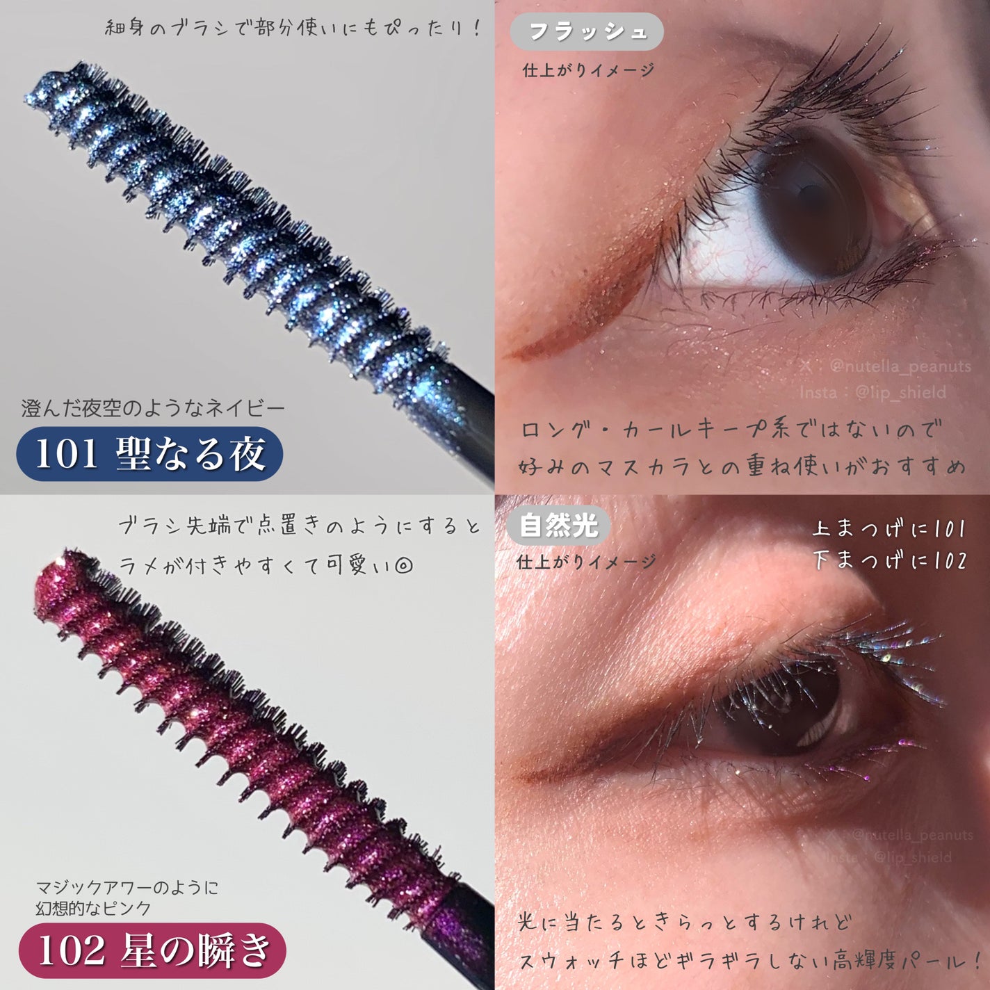 星空マスカラ /FASIO/マスカラを使ったクチコミ(4枚目)