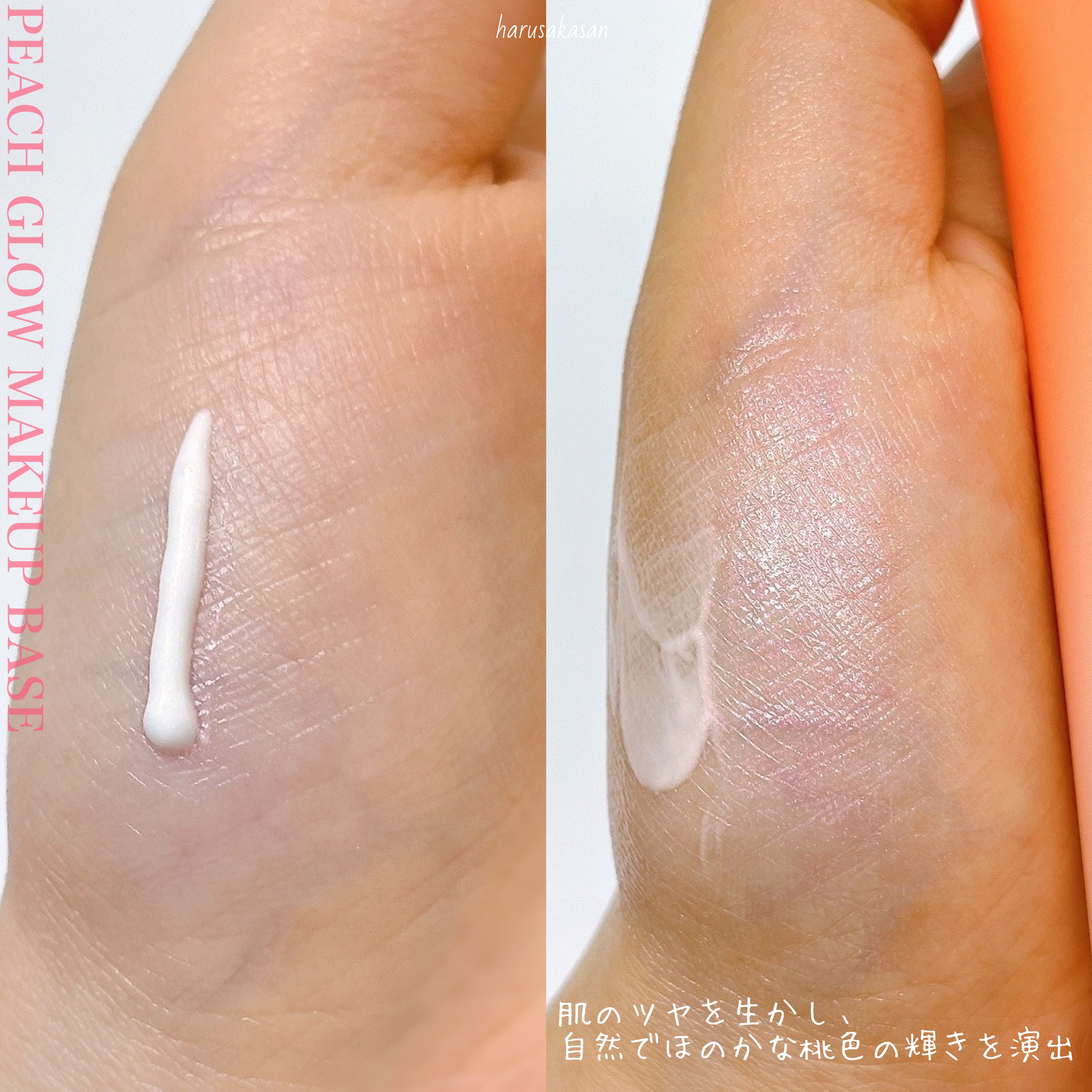 ピーチグロウ メイクアップベース/Peach C/化粧下地を使ったクチコミ（3枚目）