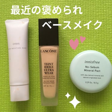 タンイドル ウルトラ ウェア リキッド/LANCOME/リキッドファンデーションを使ったクチコミ（1枚目）