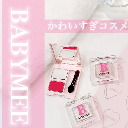 ニュアンスカラー シャドウ/BABYMEE/単色アイシャドウを使ったクチコミ(1枚目)