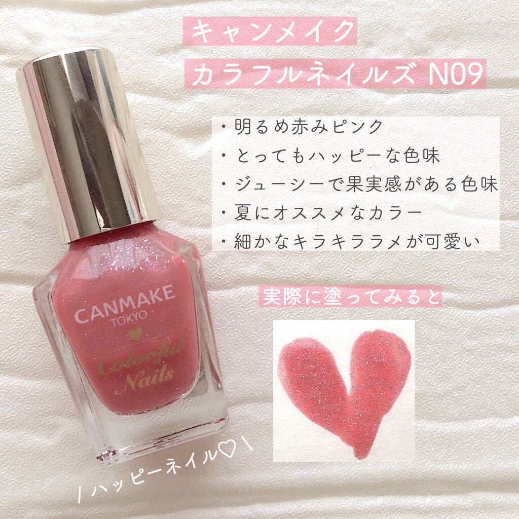 カラフルネイルズ/キャンメイク/マニキュアを使ったクチコミ(2枚目)