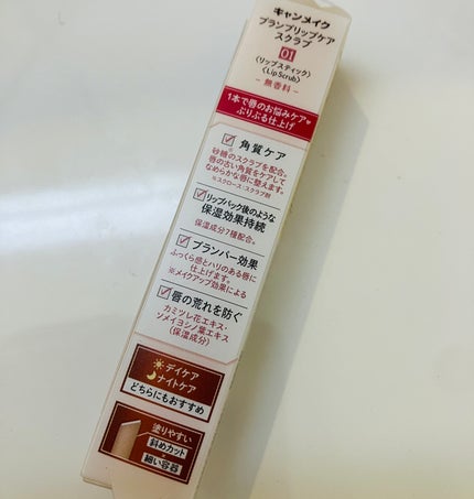 モアリップ N (医薬品)/資生堂薬品/その他を使ったクチコミ(2枚目)