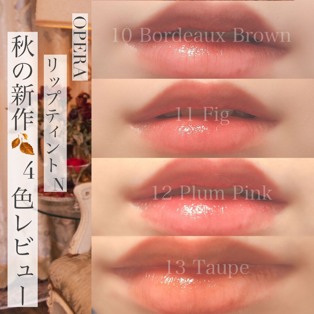 オペラ リップティント N/OPERA/リップティントを使ったクチコミ（1枚目）