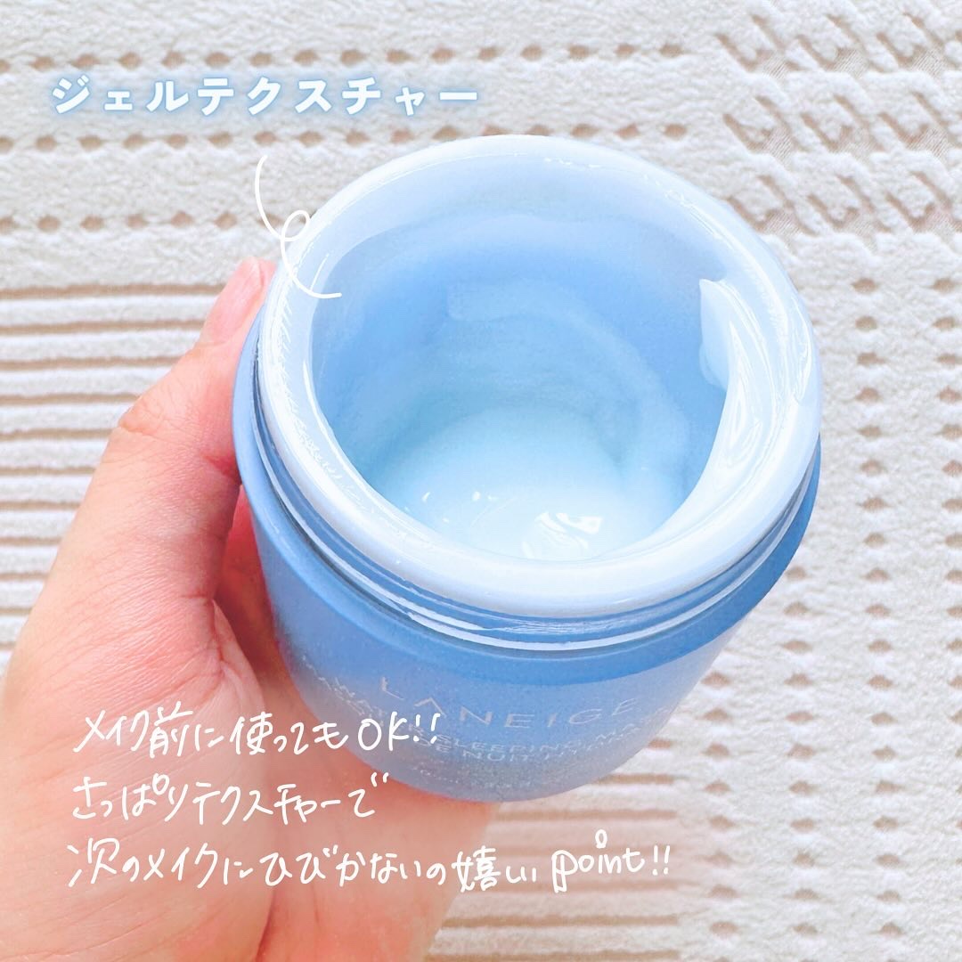 ウォータースリーピングマスク/LANEIGE/フェイスクリームを使ったクチコミ（3枚目）