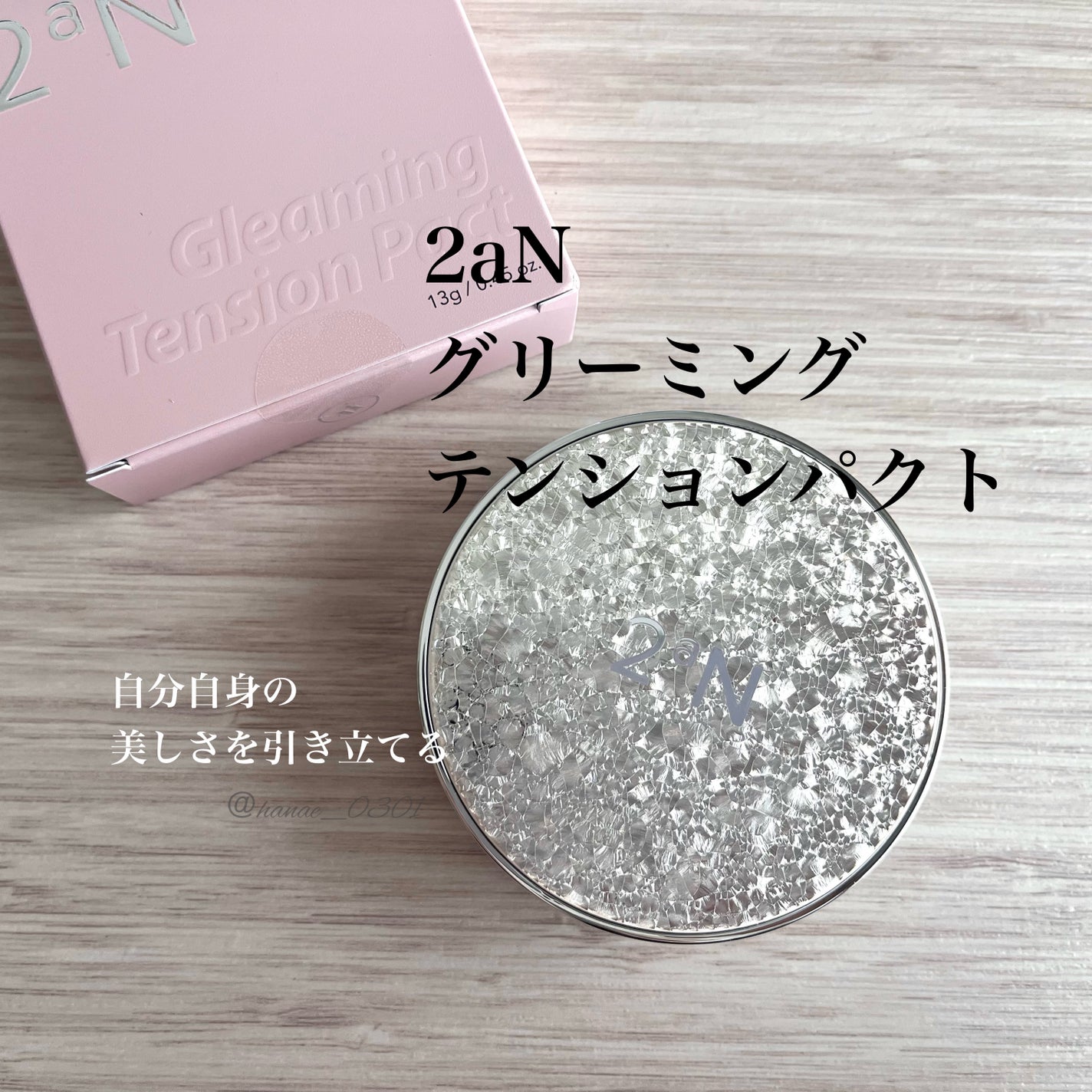 グリーミングテンションパクト/2aN/クリーム・エマルジョンファンデーションを使ったクチコミ(1枚目)