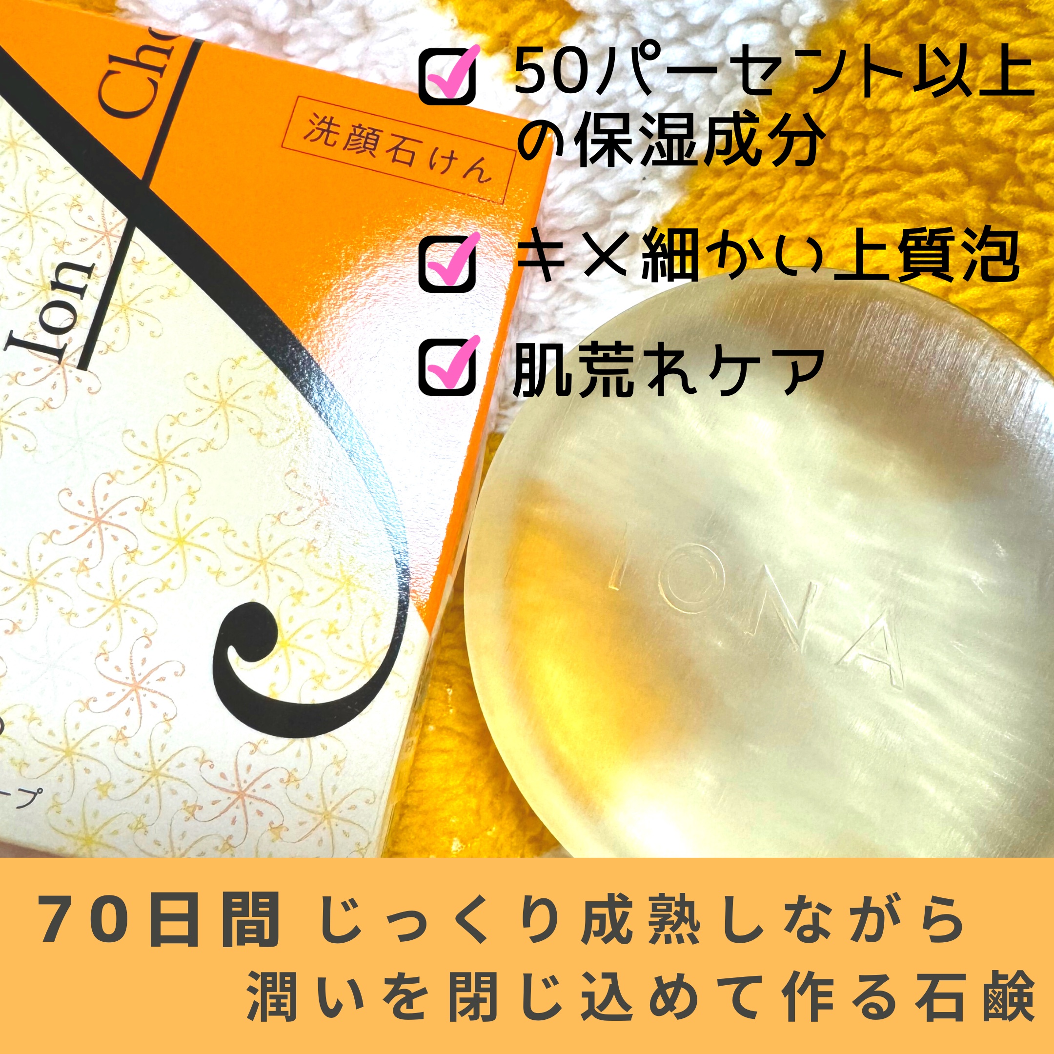 ソープ/イオナ エフ/洗顔石鹸を使ったクチコミ（2枚目）