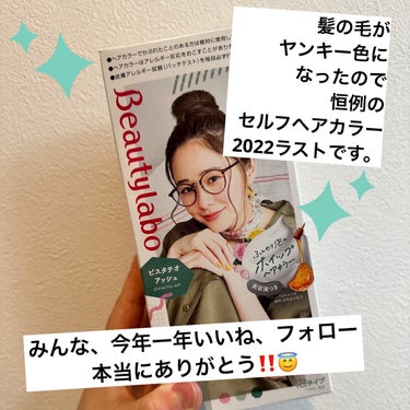 やあ若造ども！
今絶賛鬱モード闇モードで死にたみが深すぎてやばい！
けど今年最後のヘアカラーするよ！

ちなみに先日、決意したことがあり
髪をバッサリ切りました。30cmは切ったかな？
サロンはレーヴバ