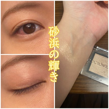 アディクション ザ アイシャドウ パール/ADDICTION/単色アイシャドウを使ったクチコミ(1枚目)