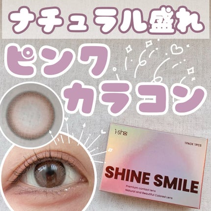 i-sha SHINE SMILE/蜜のレンズ/カラーコンタクトレンズを使ったクチコミ(1枚目)