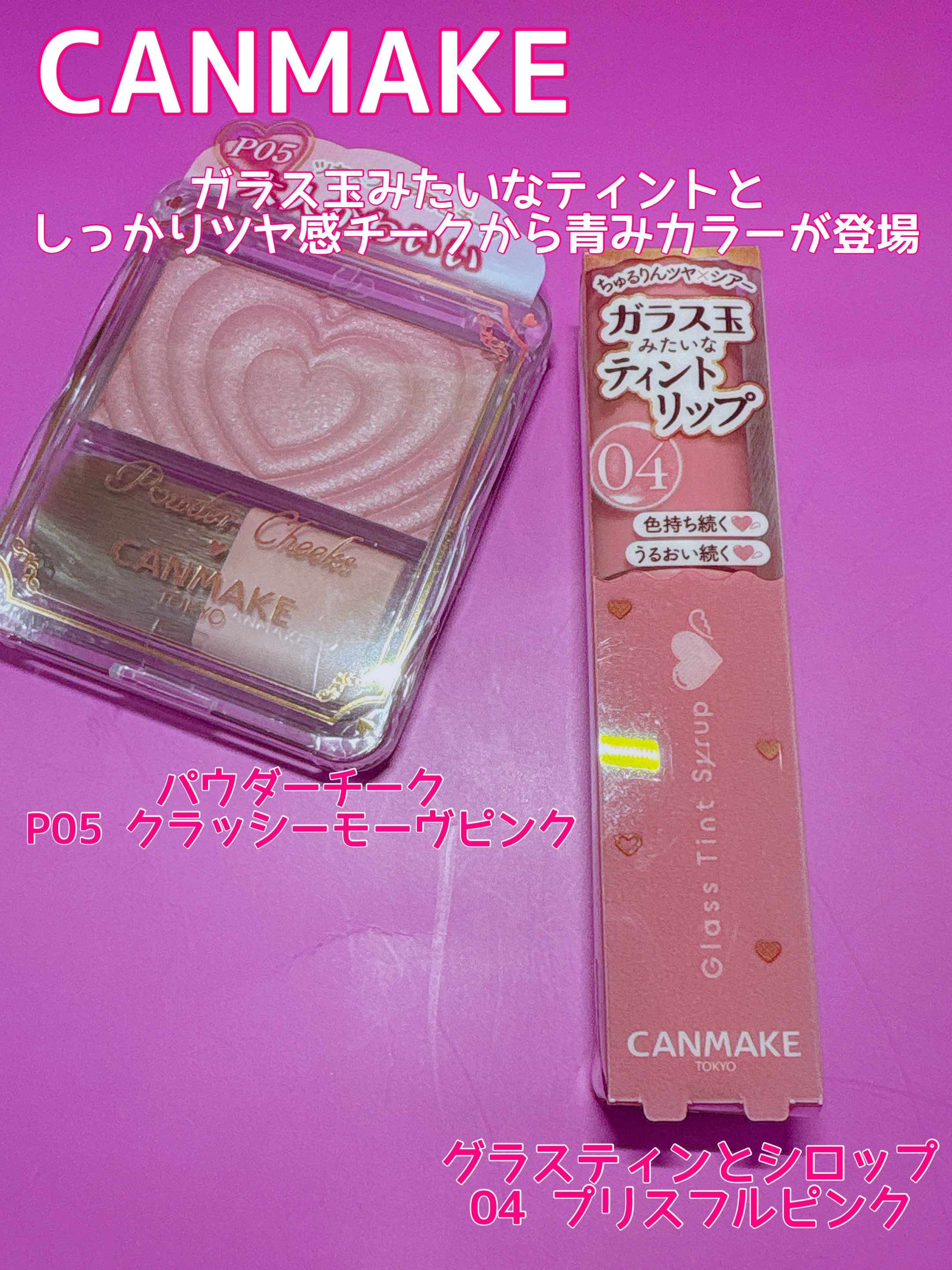 パウダーチークス/キャンメイク/パウダーチークを使ったクチコミ（1枚目）