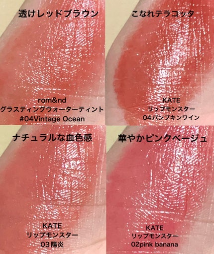 ジューシーラスティングティント/rom&nd/リップティントを使ったクチコミ(5枚目)