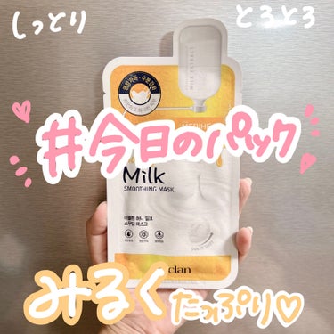 MEDIHEAL ハニーミルクスムージングマスクのクチコミ「蜂蜜🍯とみるく🍼に溺れたい🤤

冬に使いたくなるとろとろパック🩷


MEDIHEAL ハニー.....」（1枚目）