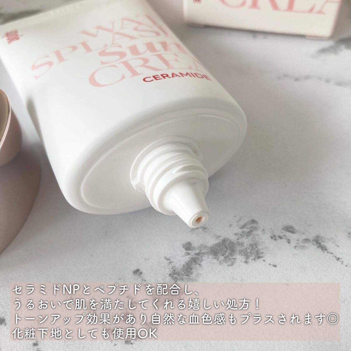 ウォータースプラッシュサンクリーム セラミド/espoir/日焼け止めクリームを使ったクチコミ（2枚目）