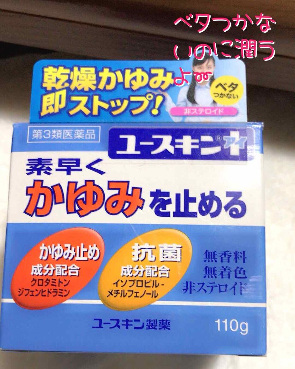 期間限定送料無料 ユースキン I ローション 130ml fucoa.cl