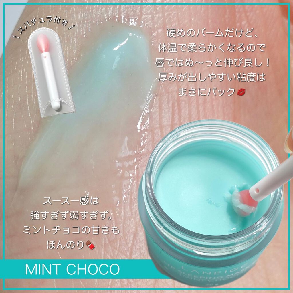リップスリーピングマスク/LANEIGE/リップバームを使ったクチコミ（2枚目）