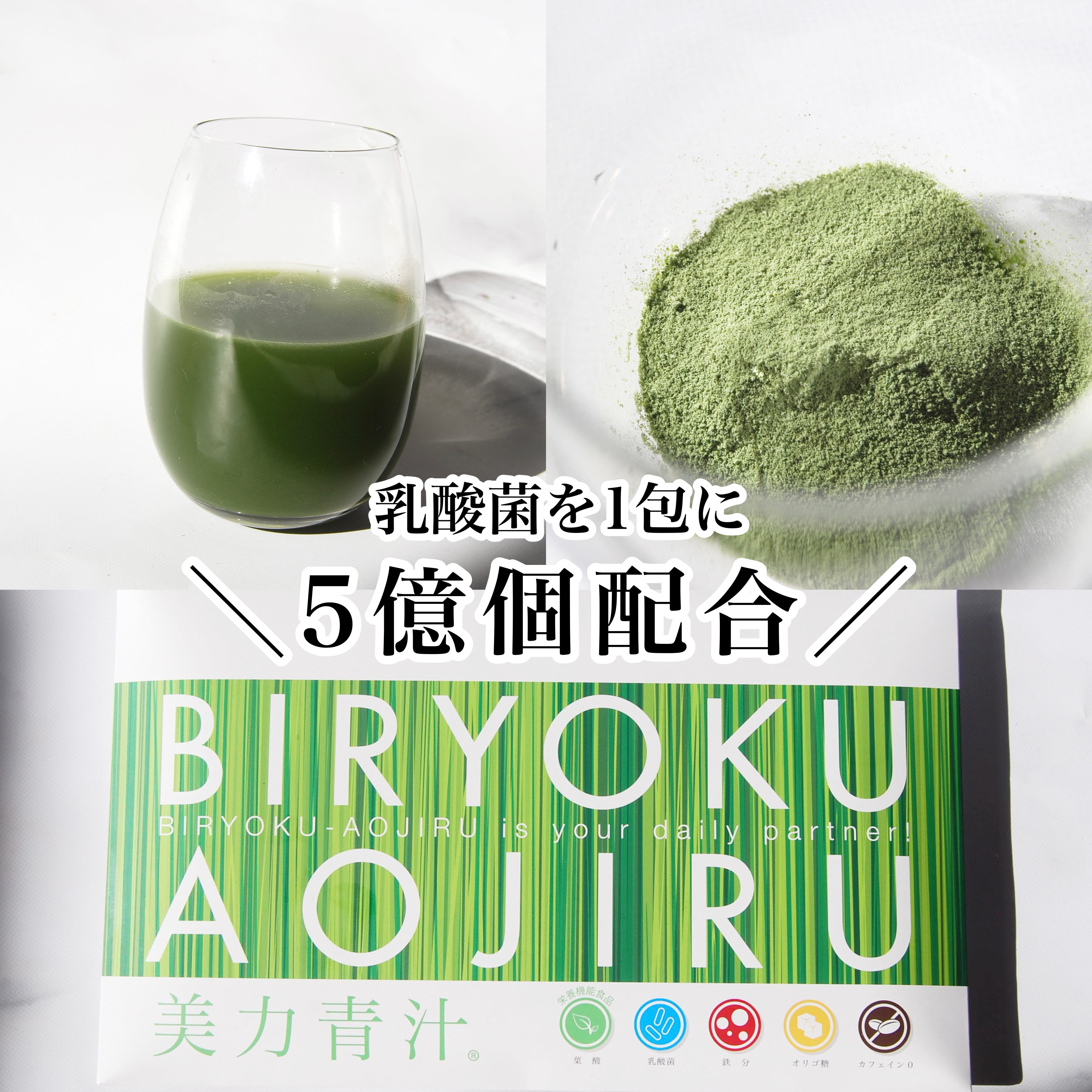 美力青汁beauty/ミッシーリスト/青汁を使ったクチコミ（1枚目）