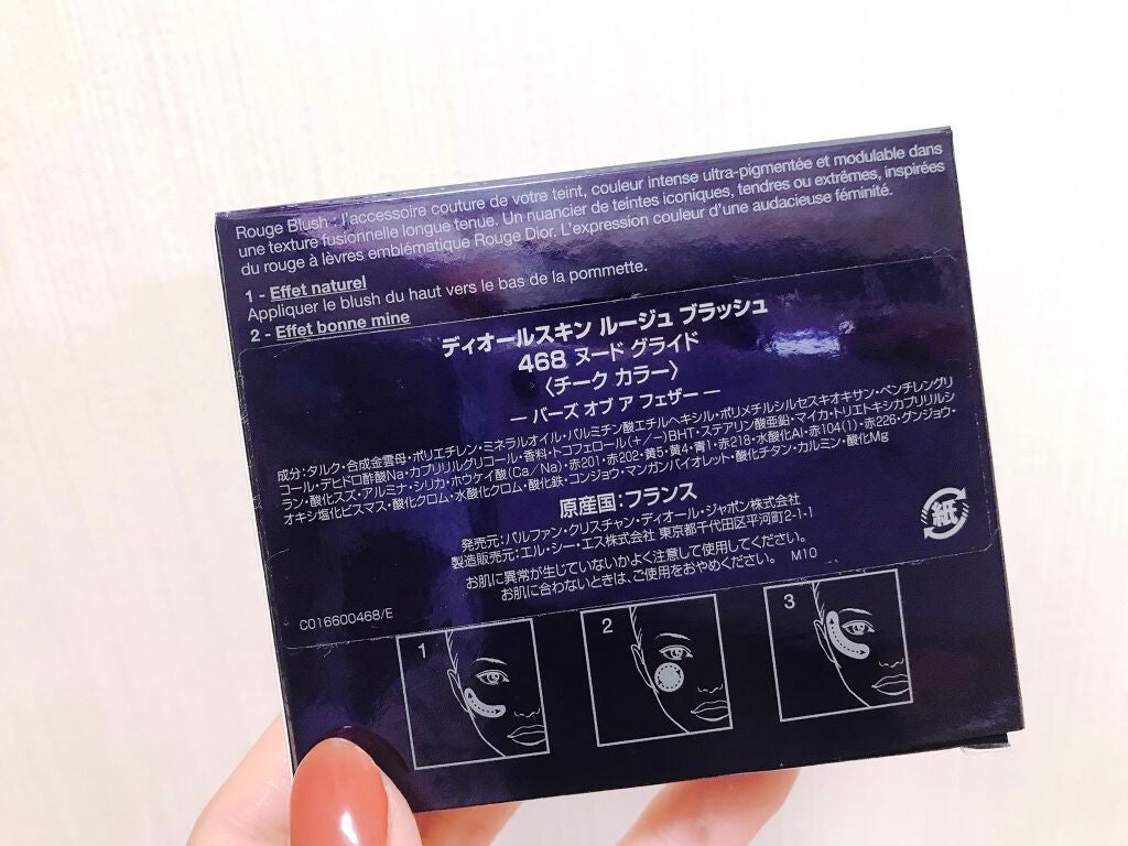 ディオールスキン ルージュ ブラッシュ<バーズ オブ ア フェザー>/Dior/パウダーチークを使ったクチコミ(2枚目)