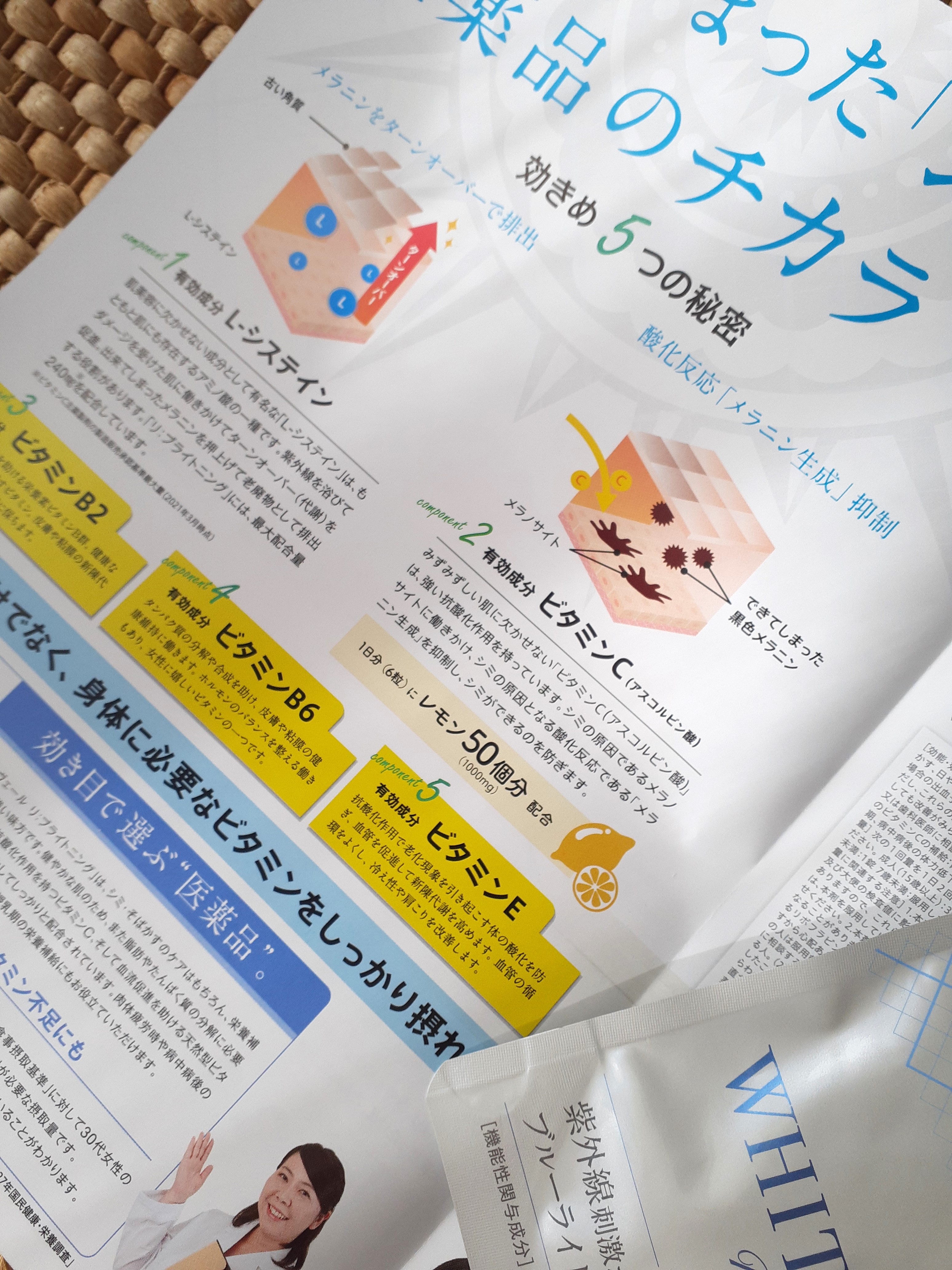 WHITE VEIL Premium/WHITE VEIL/美容サプリメントを使ったクチコミ（2枚目）