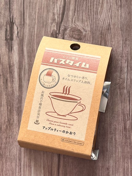 カラフルバスタブレット アップルティーの香り/サンタン/入浴剤を使ったクチコミ(1枚目)