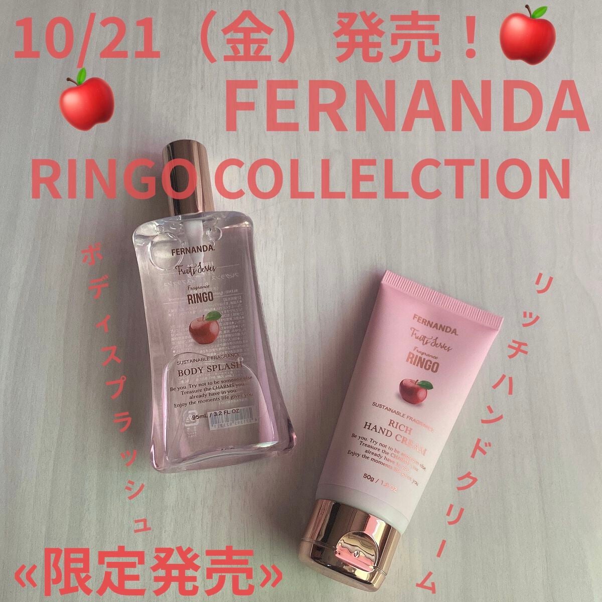 フレグランスリッチハンドクリーム(リンゴ)/フェルナンダ/ハンドクリームを使ったクチコミ(1枚目)