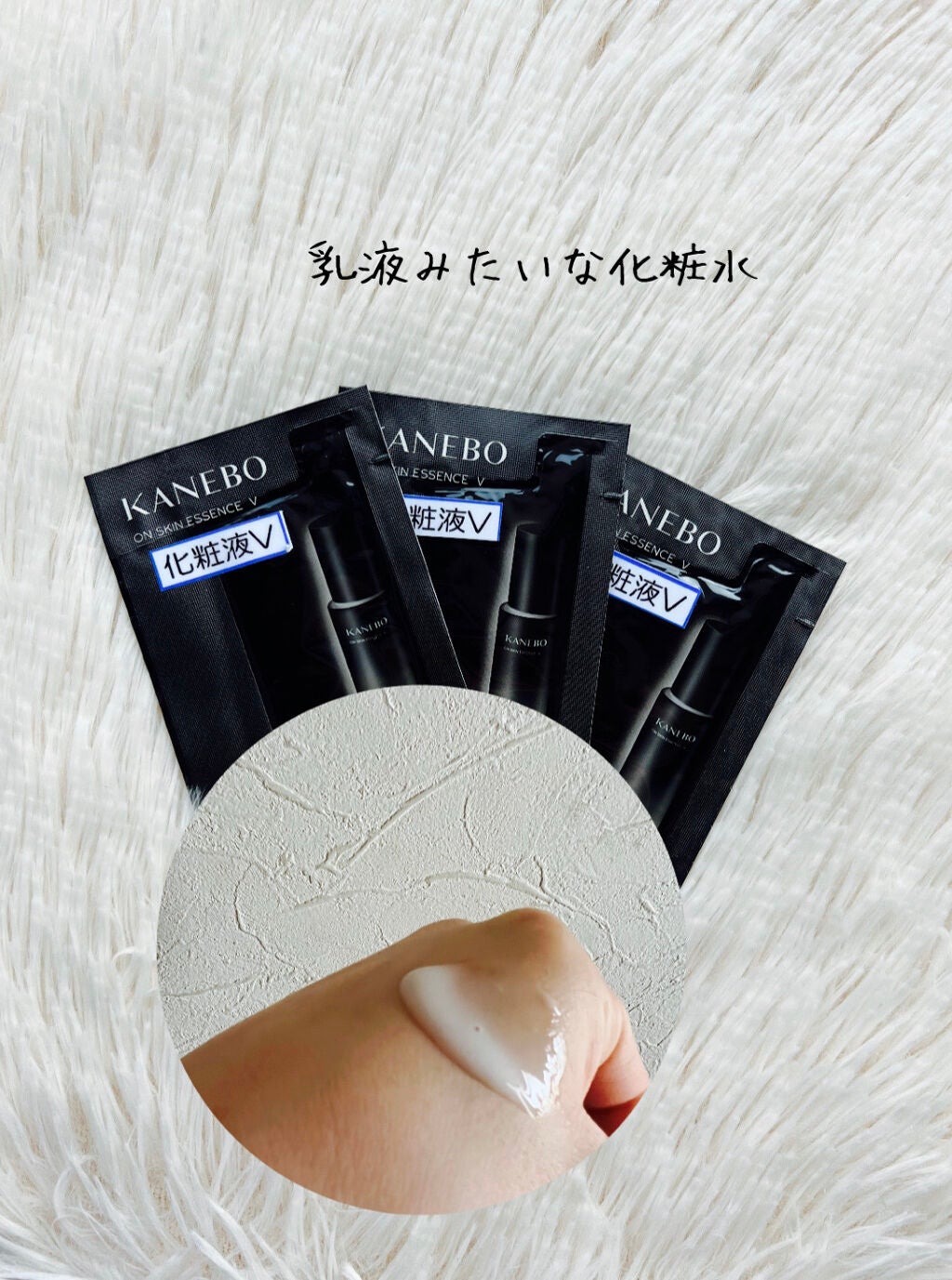 カネボウ オン スキン エッセンス V/KANEBO/化粧水を使ったクチコミ(4枚目)