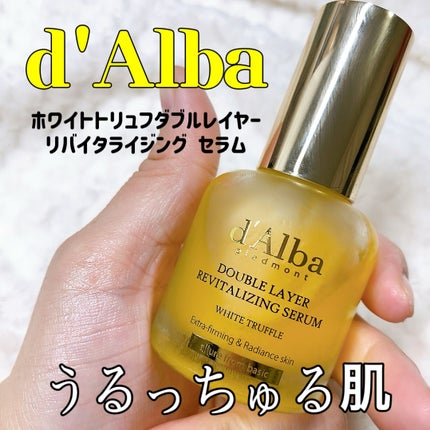 ホワイトトリュフダブルレイヤーリバイタライジングセラム/ダルバ/美容液を使ったクチコミ(1枚目)