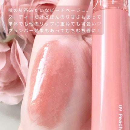 グラスティングカラーグロス/rom&nd/リップグロスを使ったクチコミ(2枚目)