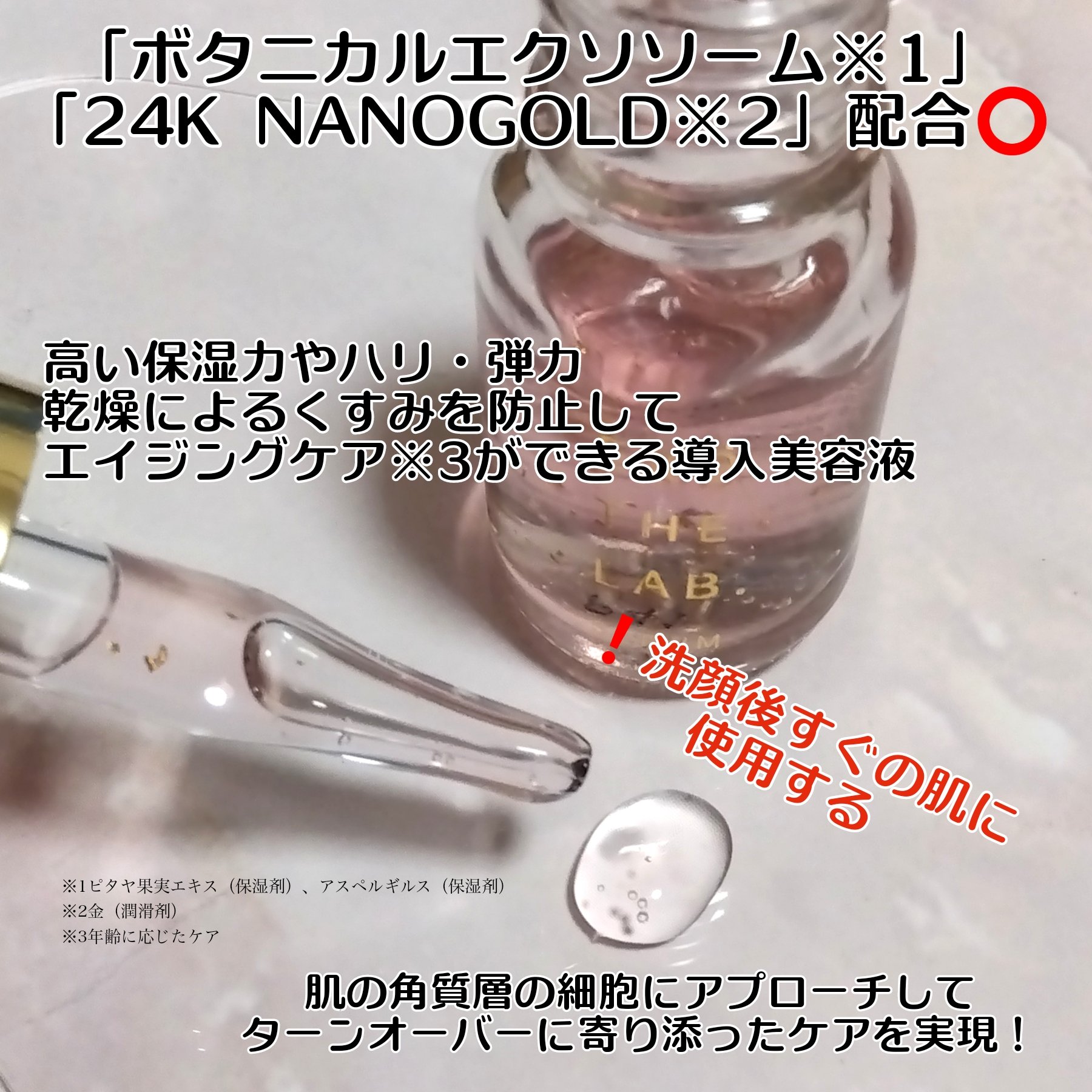 EXO THE LAB.SERUM/EXO THE LAB./美容液を使ったクチコミ（2枚目）