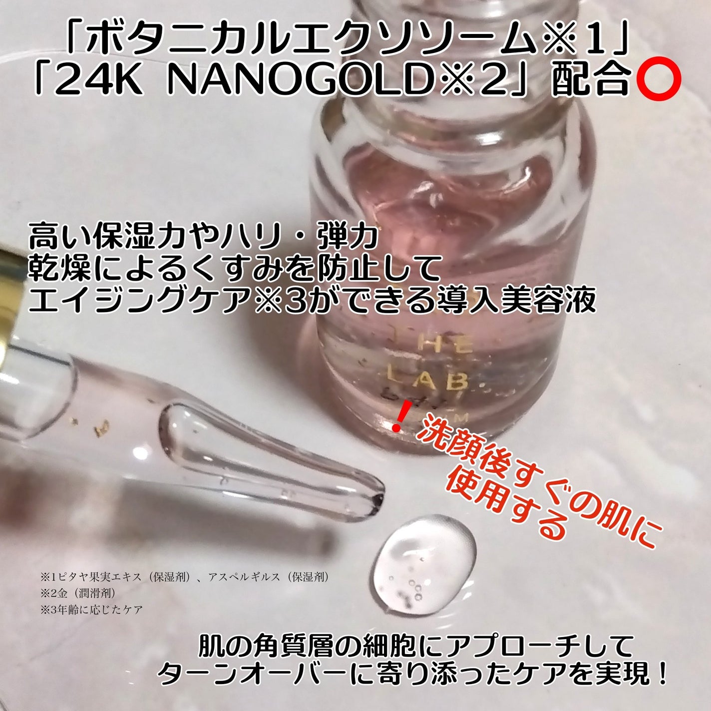 EXO THE LAB.SERUM/EXO THE LAB./美容液を使ったクチコミ(2枚目)