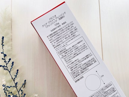 クリアブライトクレンジング/Papilio/ミルククレンジングを使ったクチコミ(4枚目)