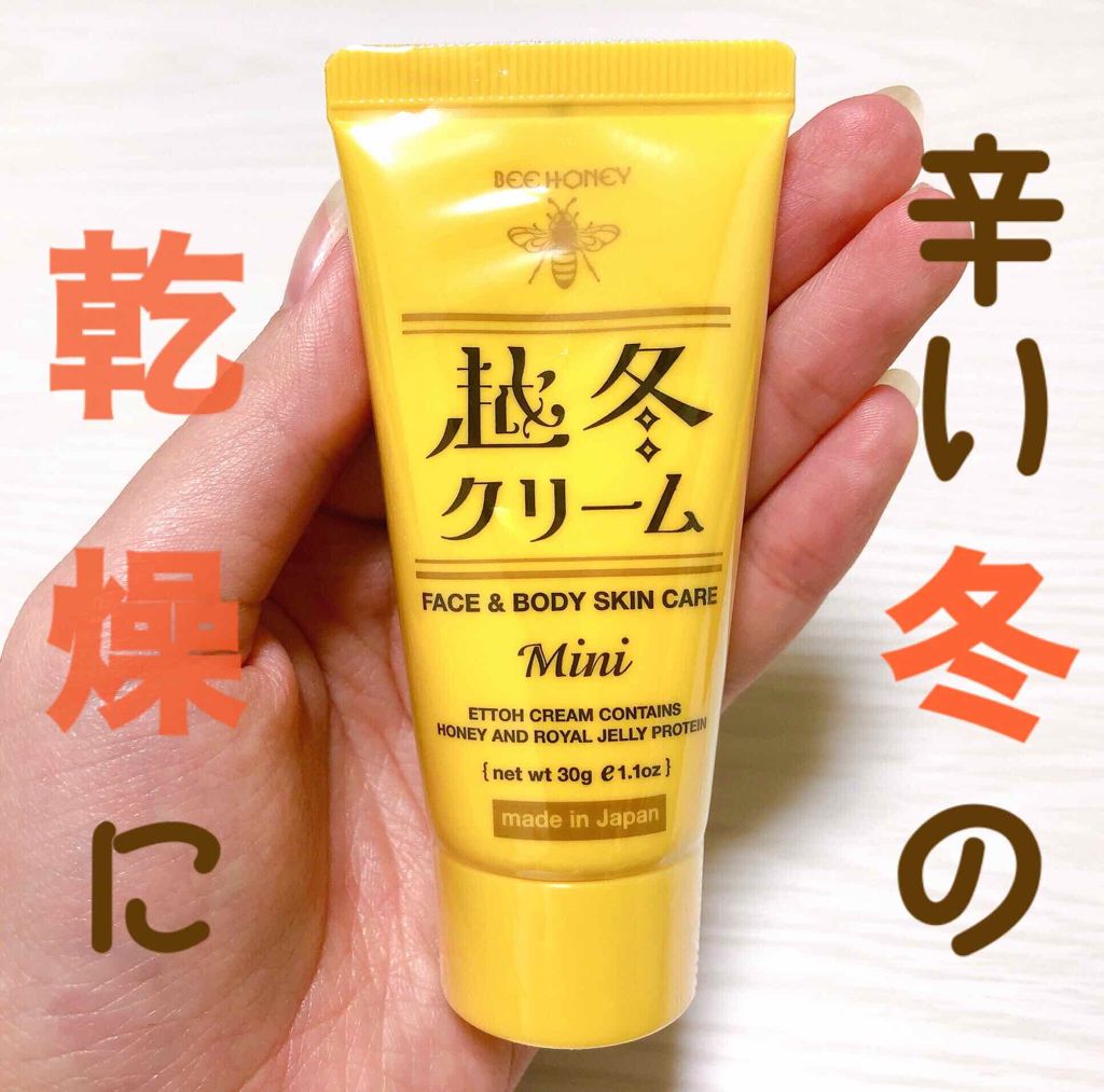 越冬クリームｎ/ビーハニー/ボディクリームを使ったクチコミ（1枚目）