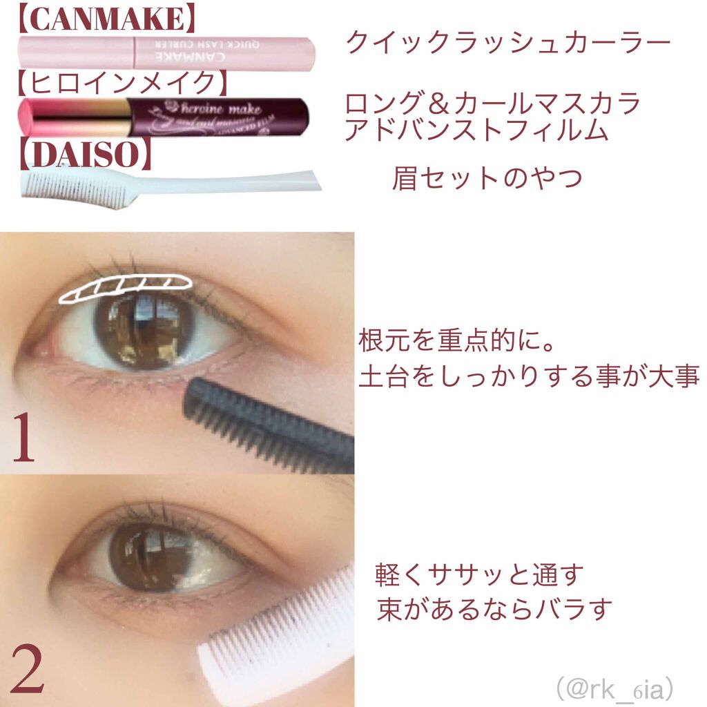 ロング＆カールマスカラ アドバンストフィルム/ヒロインメイク/マスカラを使ったクチコミ（2枚目）