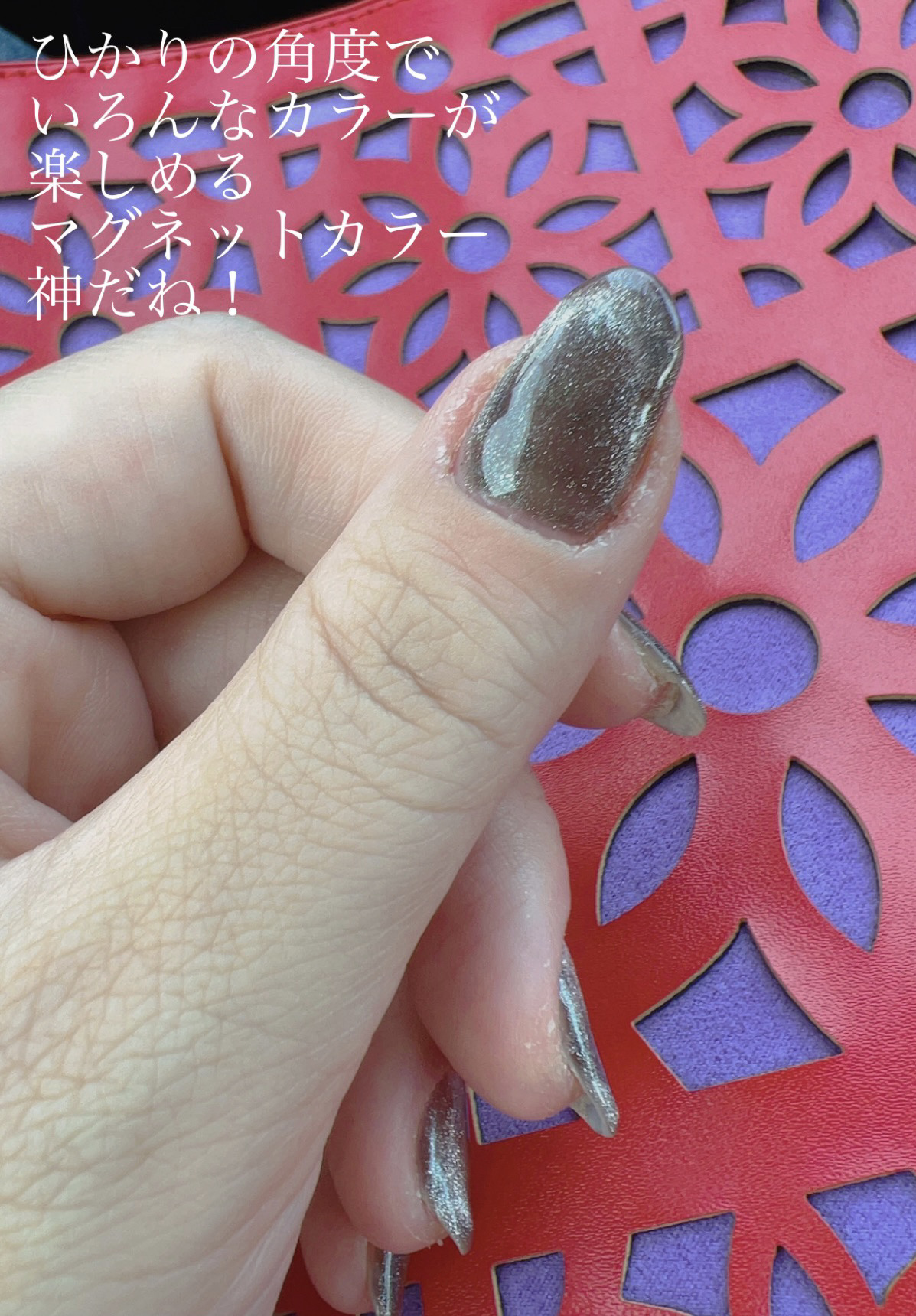 マグネットジェル 06ヒデナイト（オーロラベールシリーズ）/NAILTOWN/ジェルネイルを使ったクチコミ（3枚目）