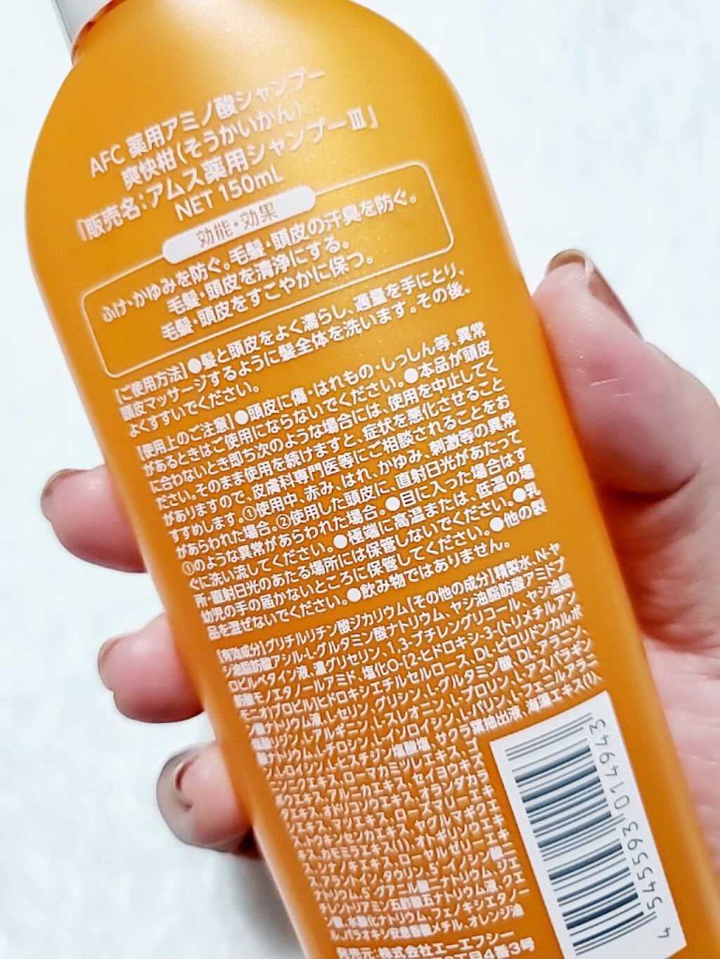 薬用 爽快柑 アミノ酸シャンプー（お試しサイズ150ml）/エーエフシー/市販シャンプーを使ったクチコミ（2枚目）