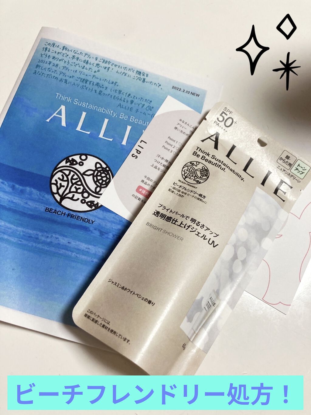 クロノビューティ トーンアップUV/アリィー/日焼け止めクリームを使ったクチコミ（1枚目）