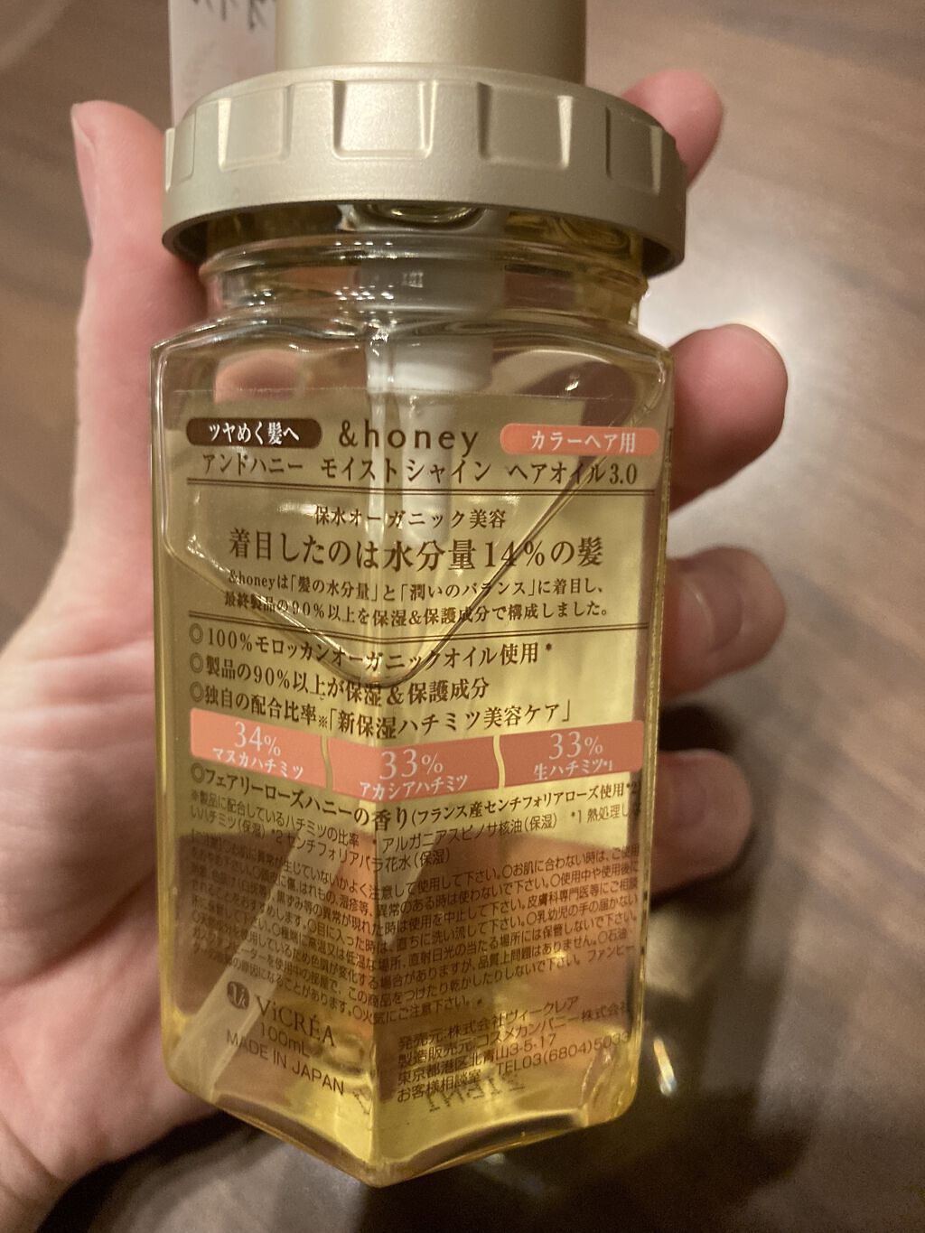 ディープモイスト ヘアオイル3.0/&honey/ヘアオイルを使ったクチコミ（2枚目）