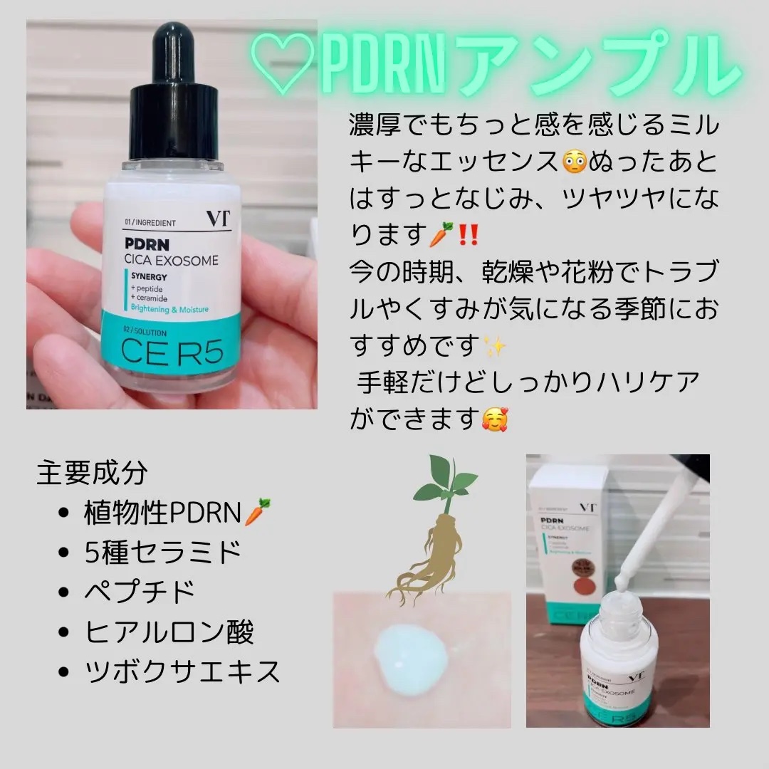 リードルショット300/VT/美容液を使ったクチコミ（3枚目）