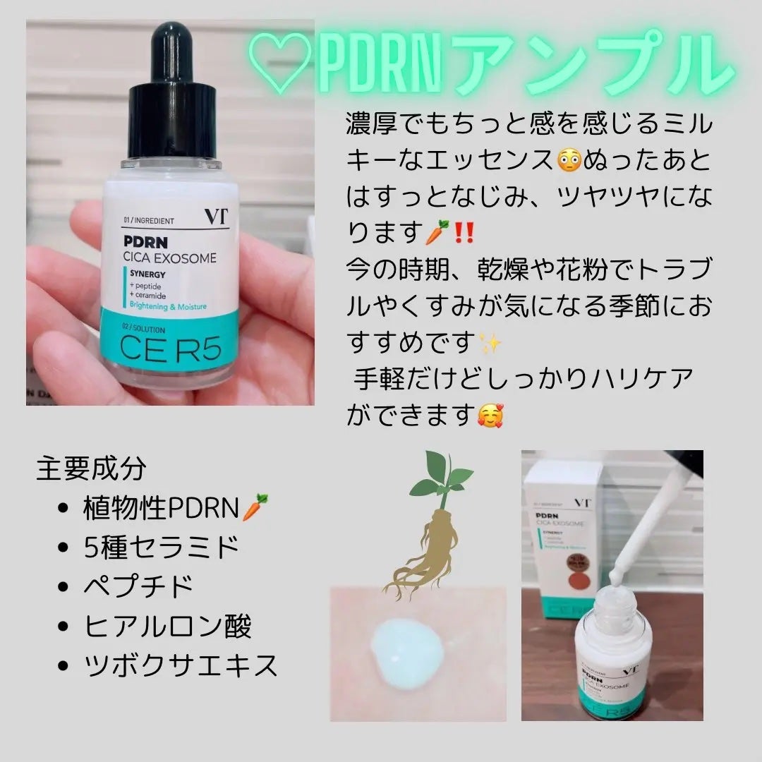 リードルショット300/VT/美容液を使ったクチコミ(3枚目)